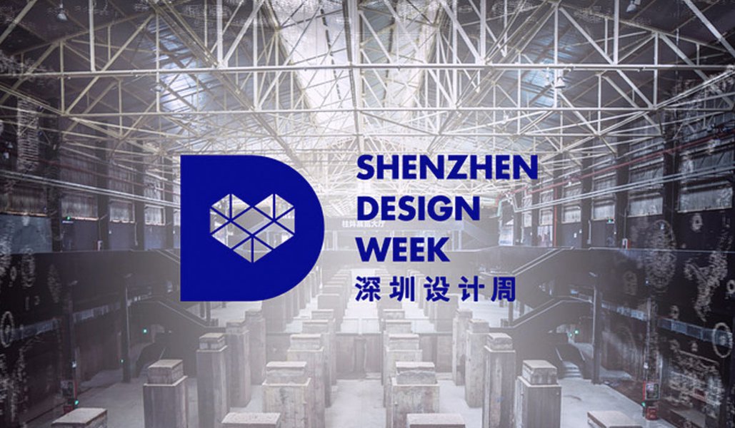 Shenzhen_design_week_02-1.jpg
