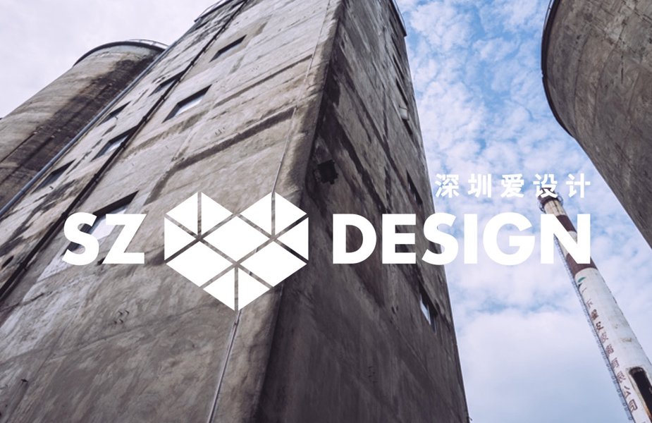 shenzhen-design-week.jpg