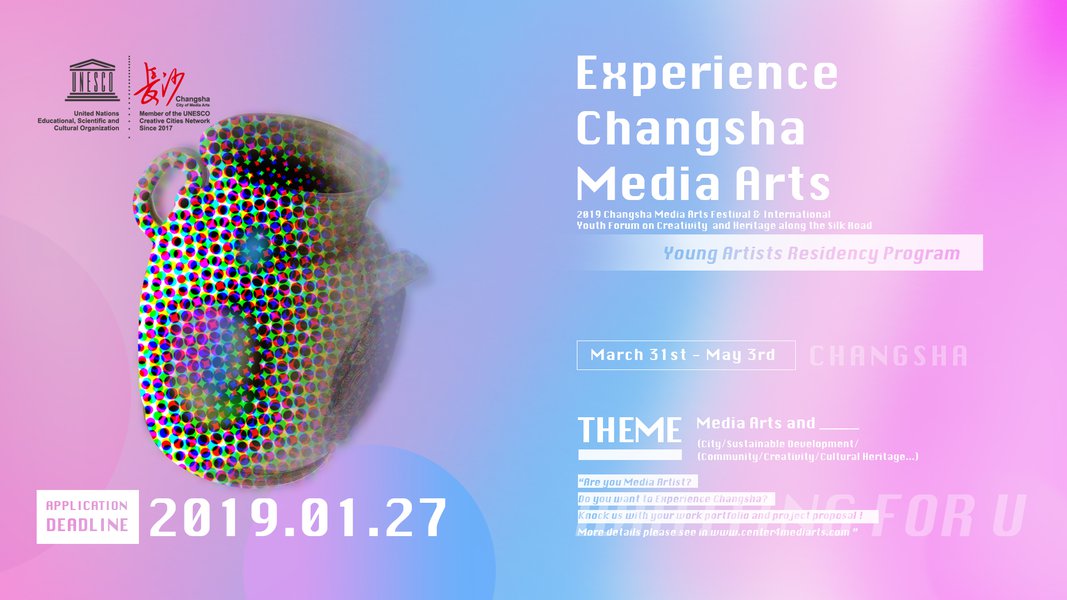 Experience Changsha Media Arts Residency Programme Poster.jpg